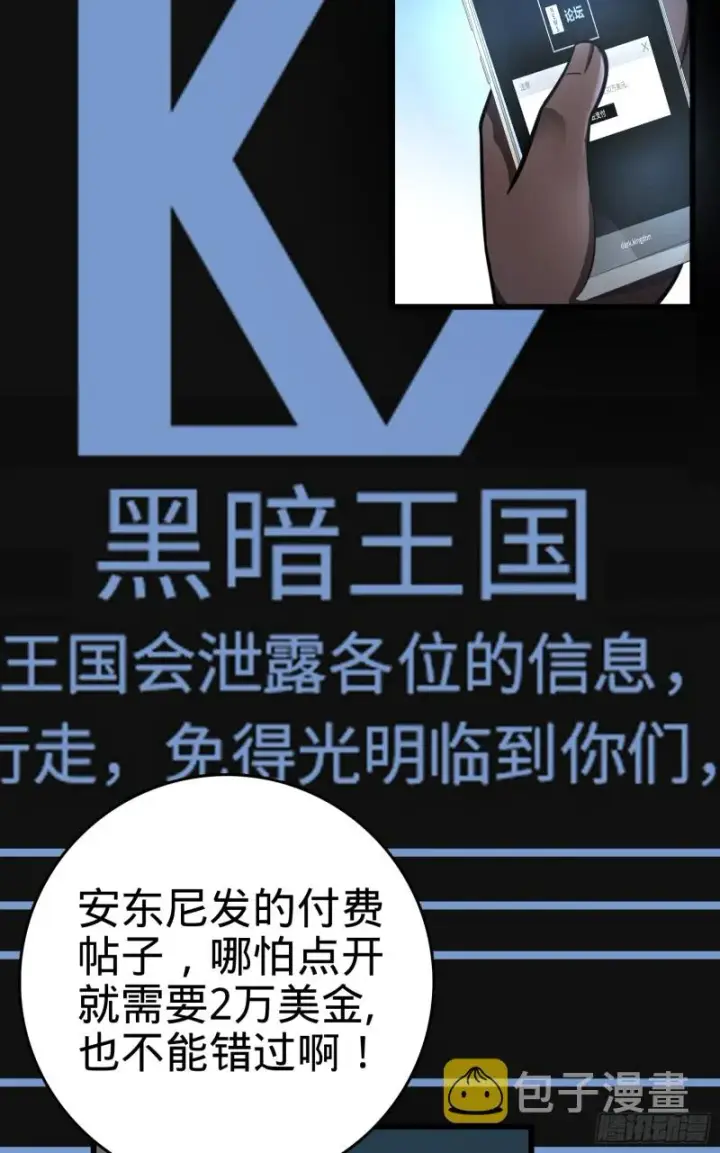 《大王饶命》98 神集图35