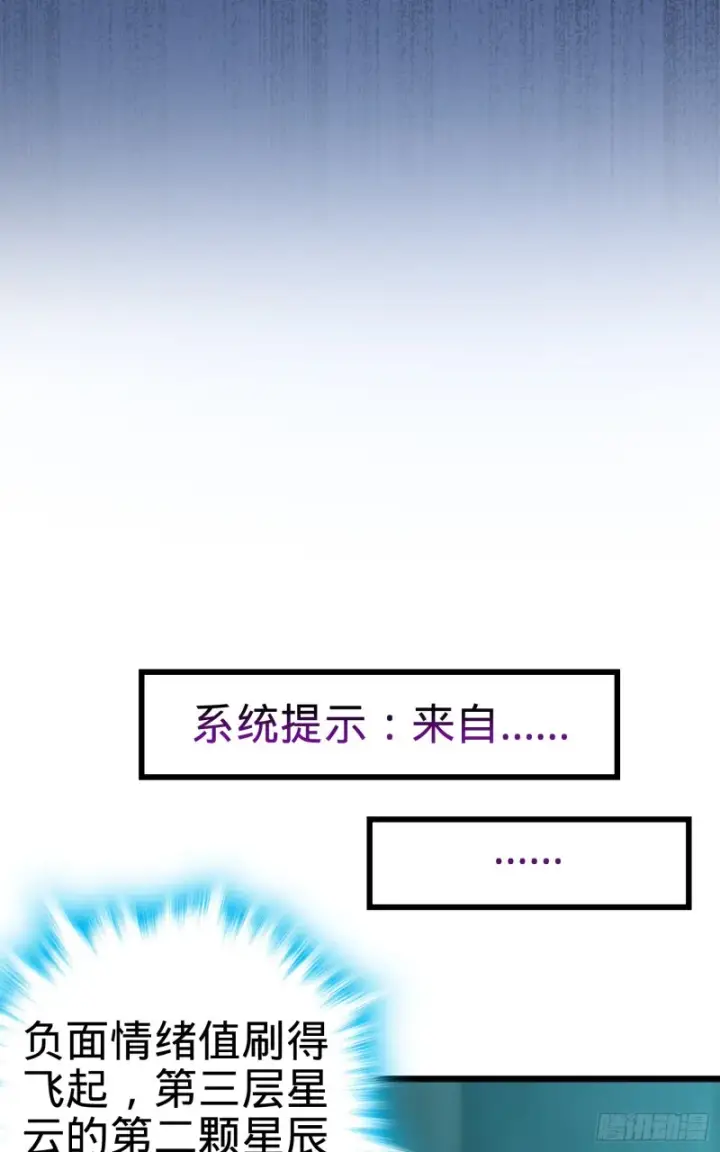 《大王饶命》98 神集图42