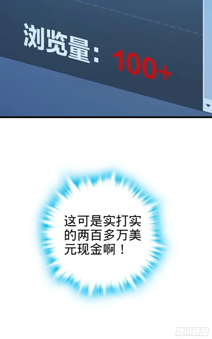 《大王饶命》98 神集图45