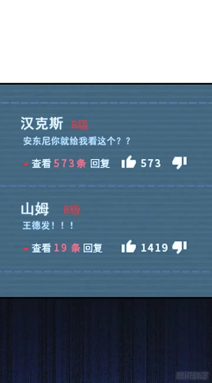 《大王饶命》98 神集图51