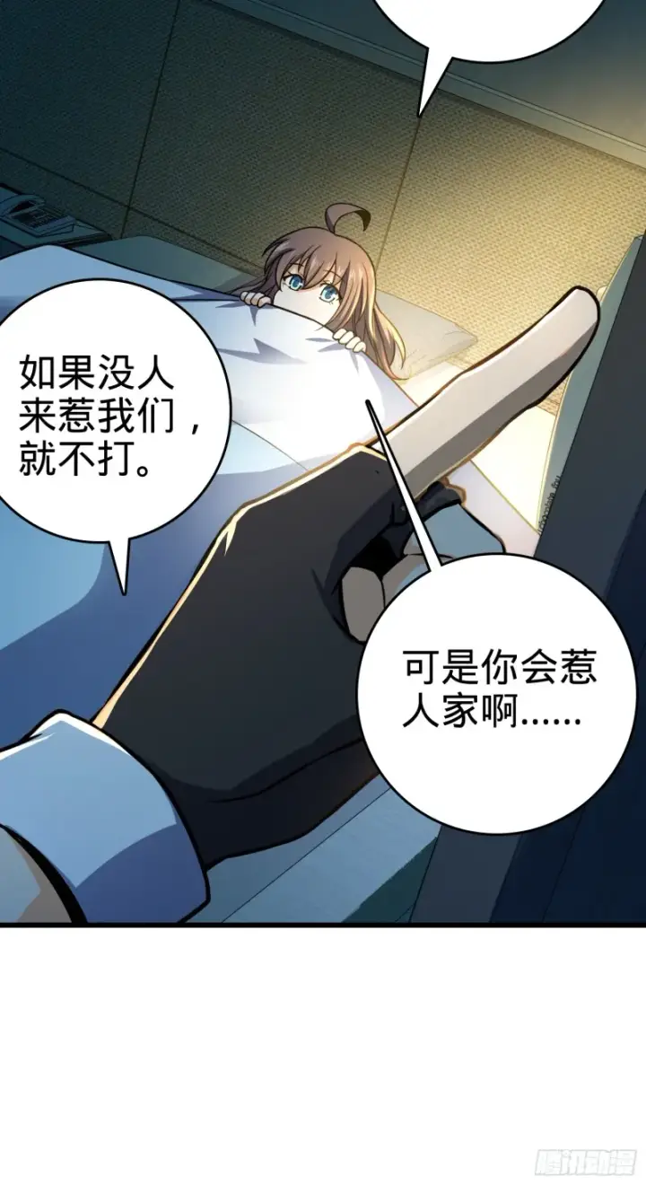 《大王饶命》98 神集图68
