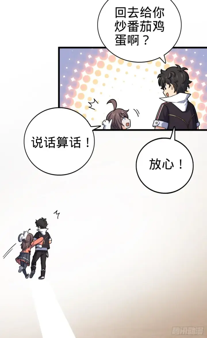 《大王饶命》99 迎接归家旅人的鸡蛋汤面图21