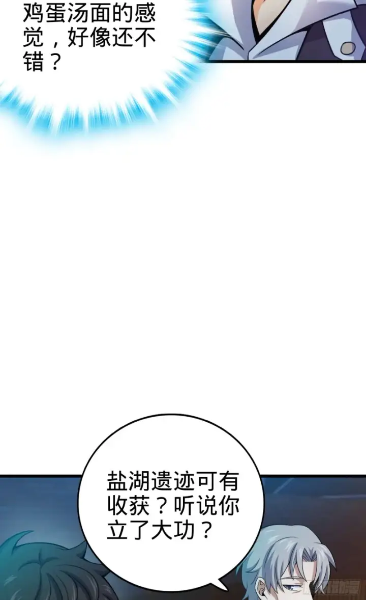 《大王饶命》99 迎接归家旅人的鸡蛋汤面图30