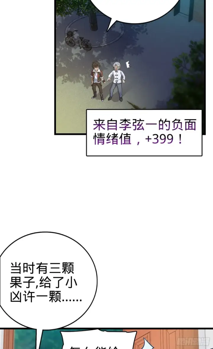 《大王饶命》99 迎接归家旅人的鸡蛋汤面图32