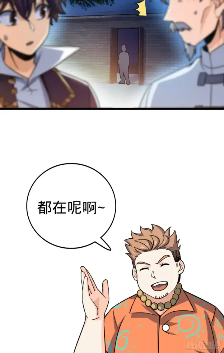 《大王饶命》99 迎接归家旅人的鸡蛋汤面图39