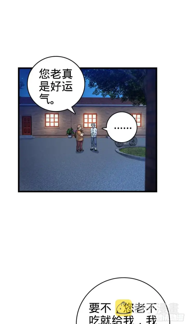 《大王饶命》100 万物为剑图2