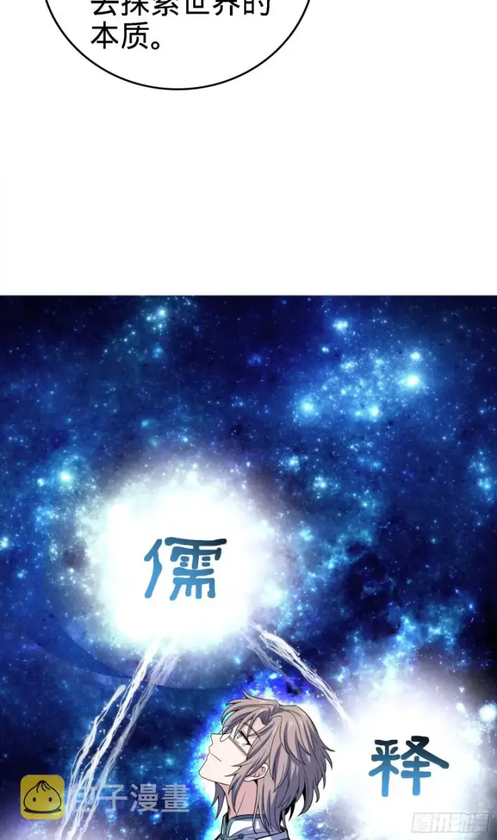 《大王饶命》100 万物为剑图46