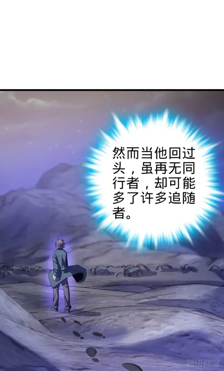 《大王饶命》100 万物为剑图53