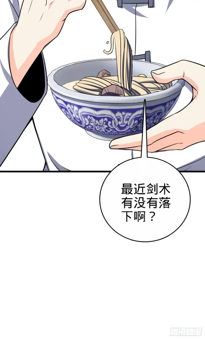 《大王饶命》100 万物为剑图59
