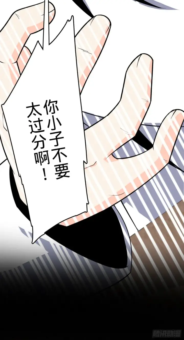 《大王饶命》100 万物为剑图76