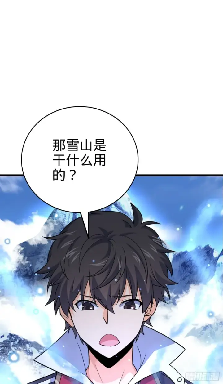 《大王饶命》101 本派最坑师父图11
