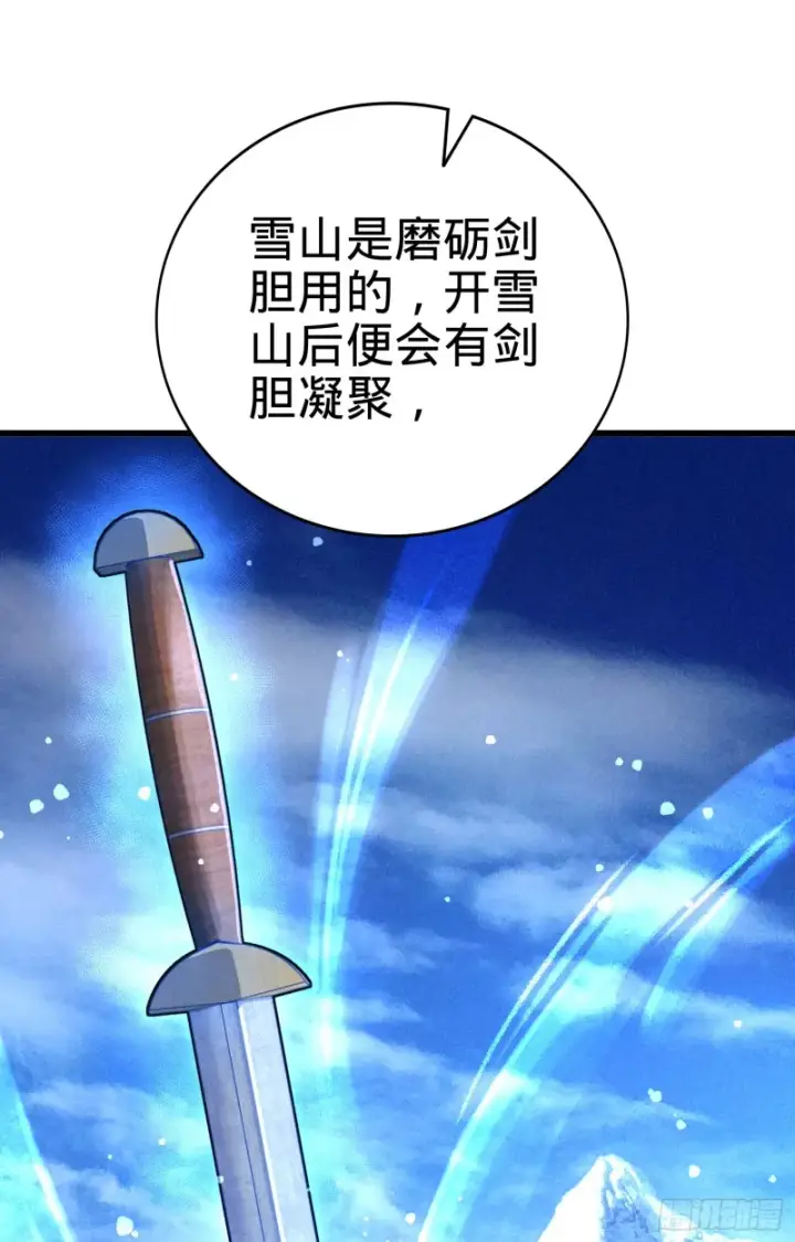 《大王饶命》101 本派最坑师父图13