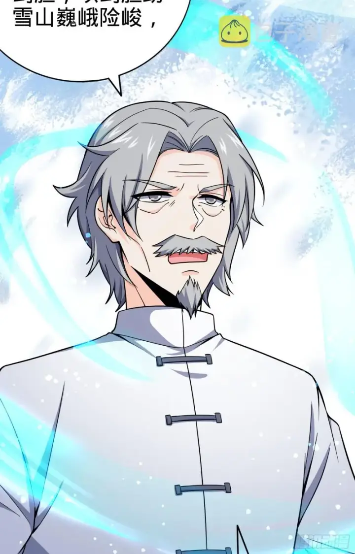 《大王饶命》101 本派最坑师父图15