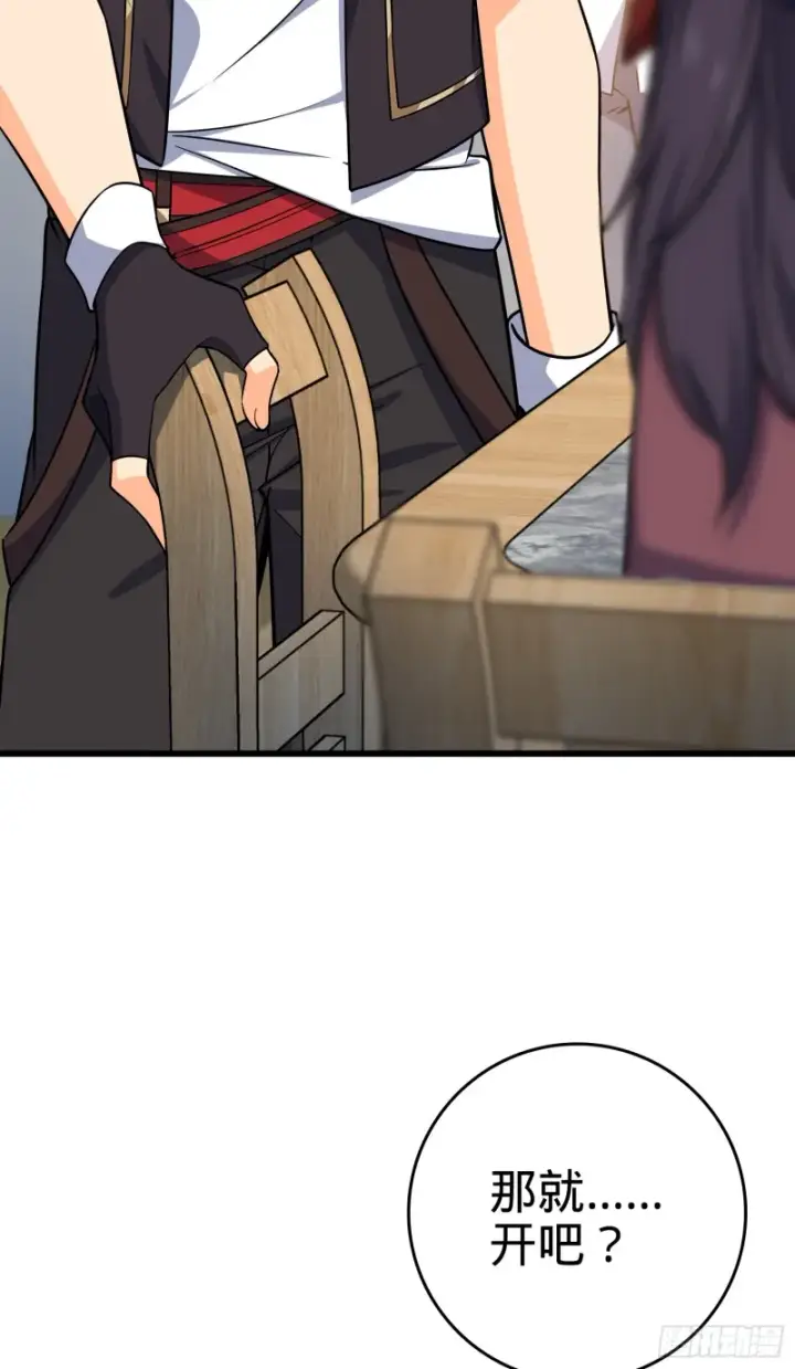 《大王饶命》101 本派最坑师父图19