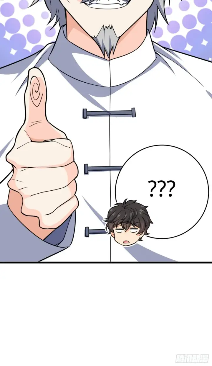 《大王饶命》101 本派最坑师父图23