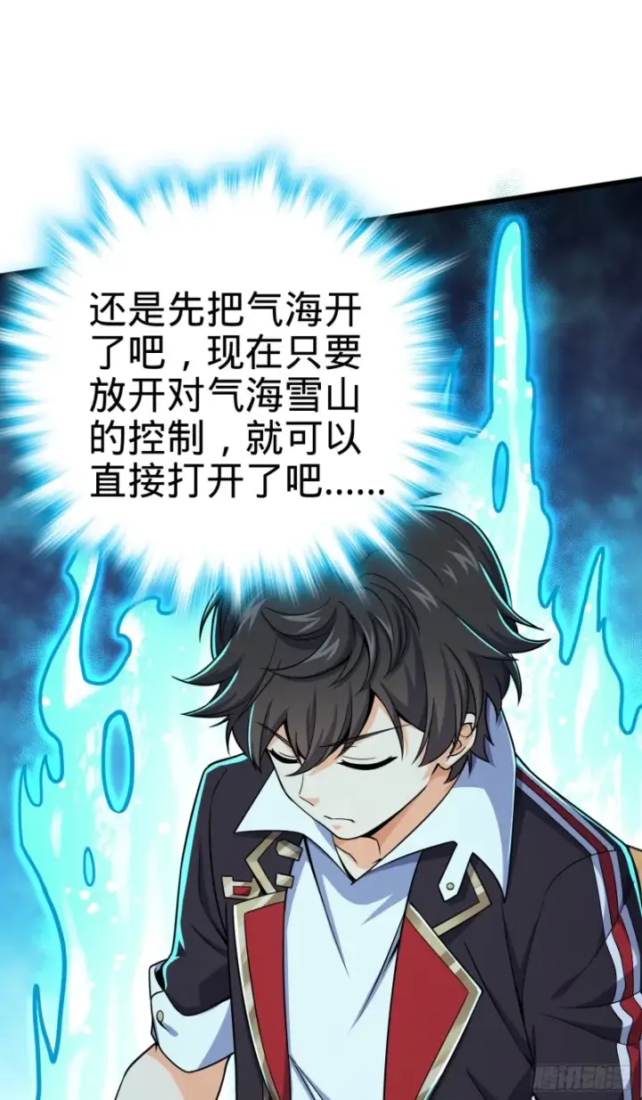 《大王饶命》101 本派最坑师父图24