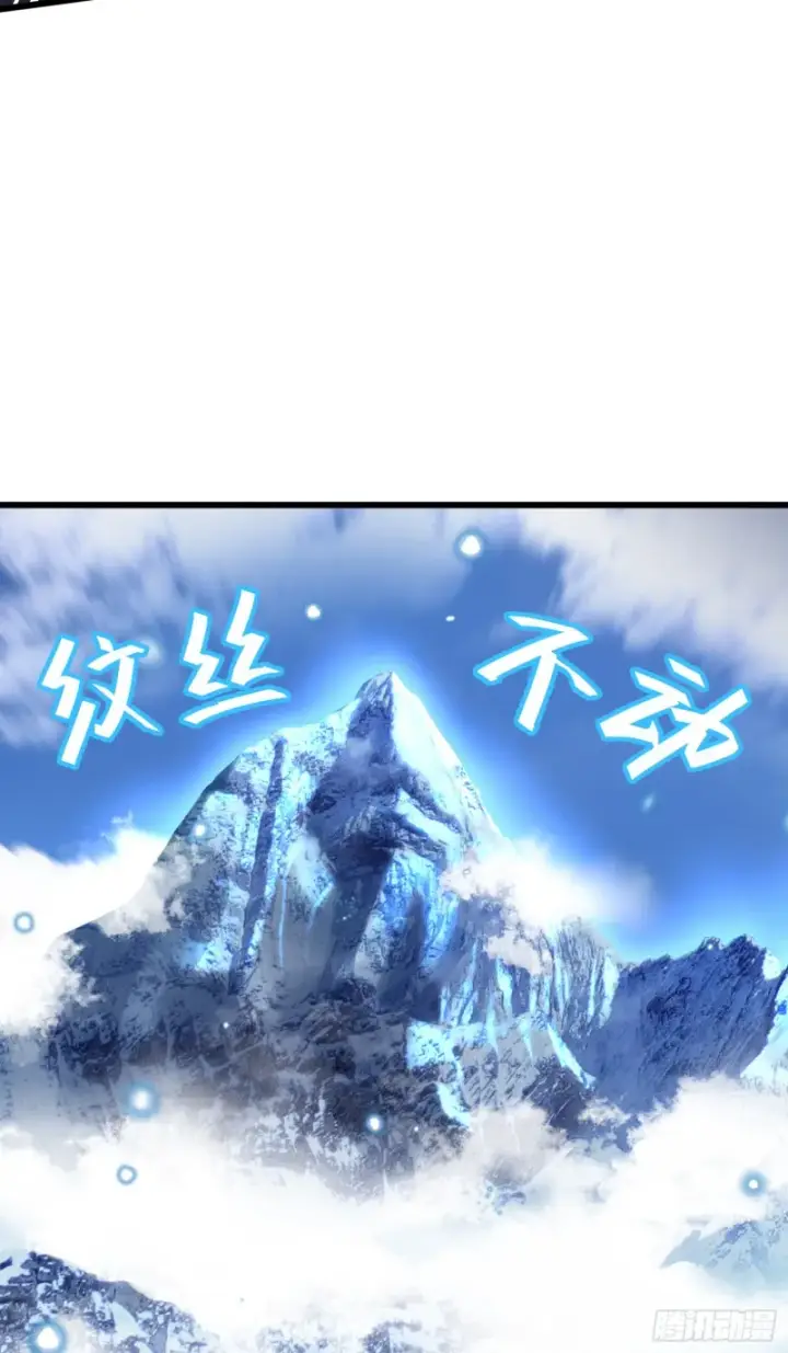 《大王饶命》101 本派最坑师父图27