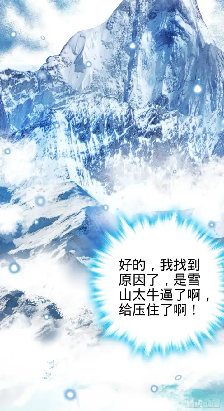 《大王饶命》101 本派最坑师父图35