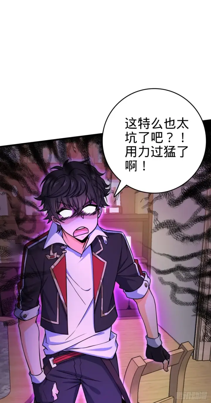 《大王饶命》101 本派最坑师父图38