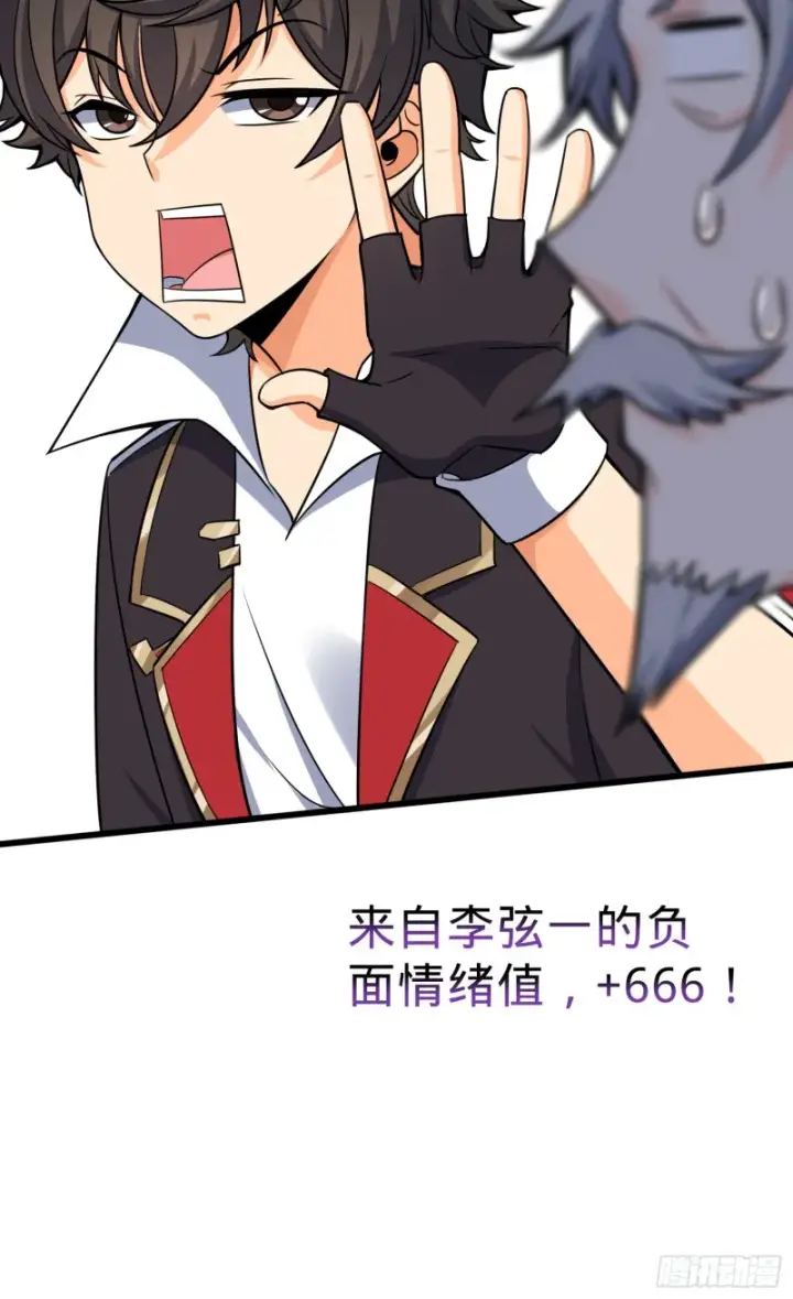 《大王饶命》101 本派最坑师父图46