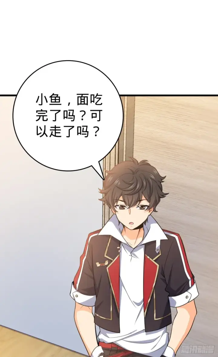 《大王饶命》101 本派最坑师父图47