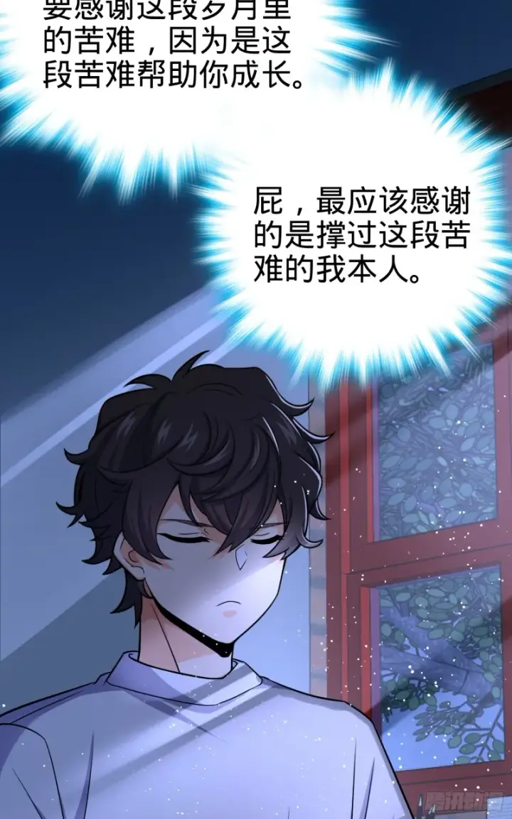《大王饶命》101 本派最坑师父图53