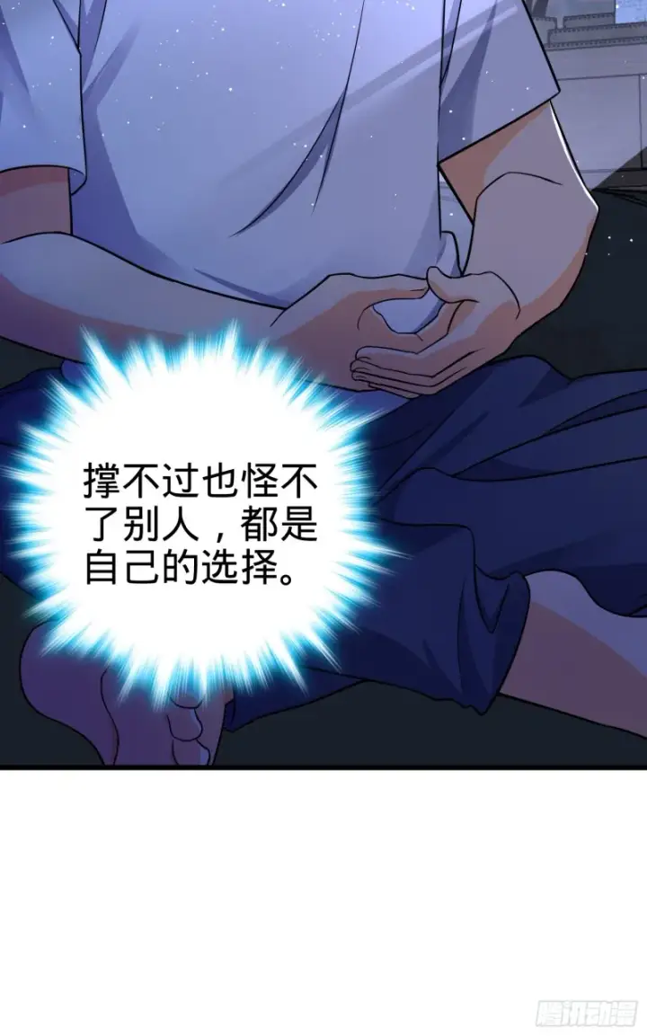《大王饶命》101 本派最坑师父图54