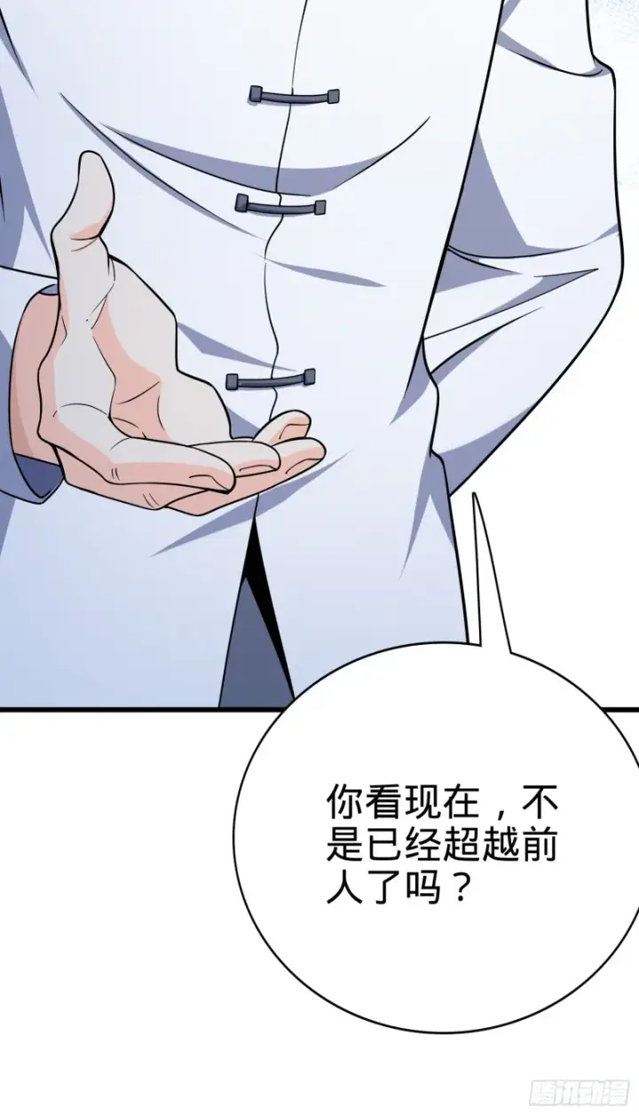《大王饶命》101 本派最坑师父图6