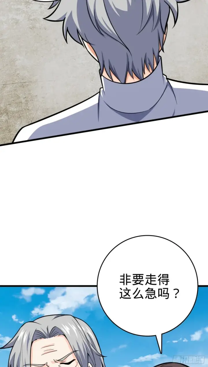 《大王饶命》101 本派最坑师父图68