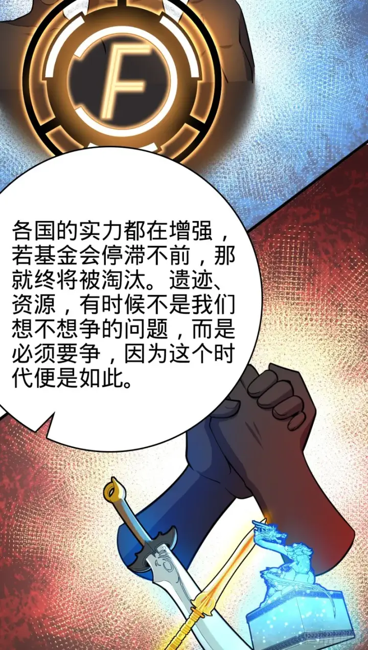 《大王饶命》101 本派最坑师父图71