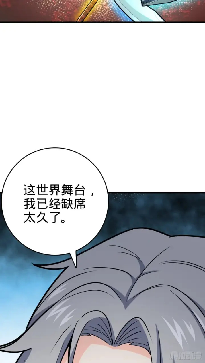 《大王饶命》101 本派最坑师父图72