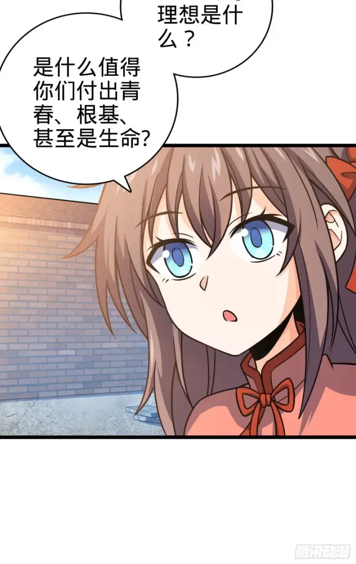 《大王饶命》102 最后一课图15