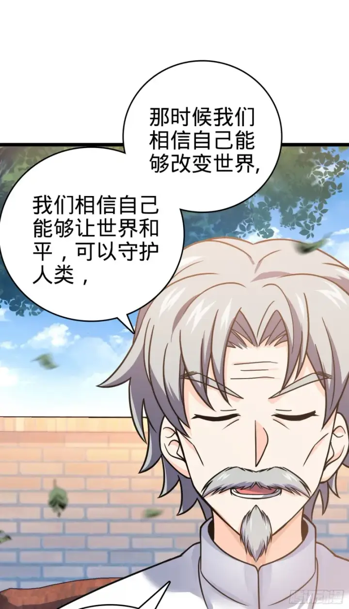 《大王饶命》102 最后一课图16