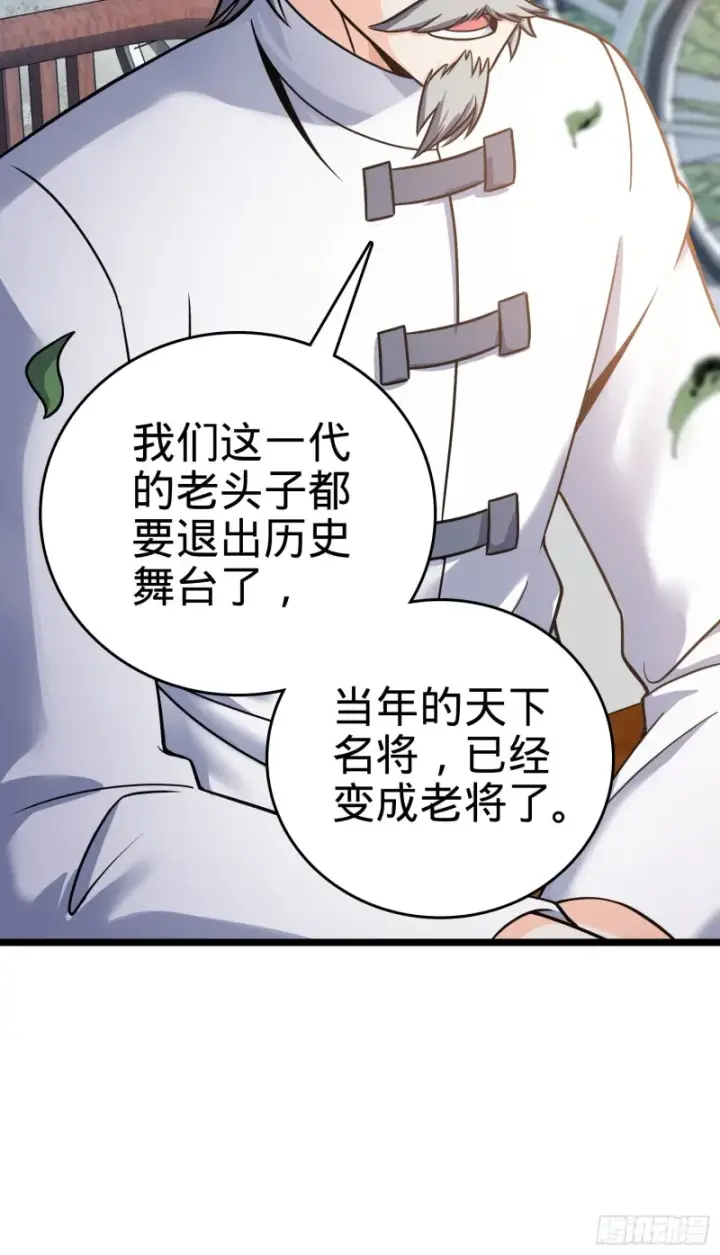 《大王饶命》102 最后一课图21