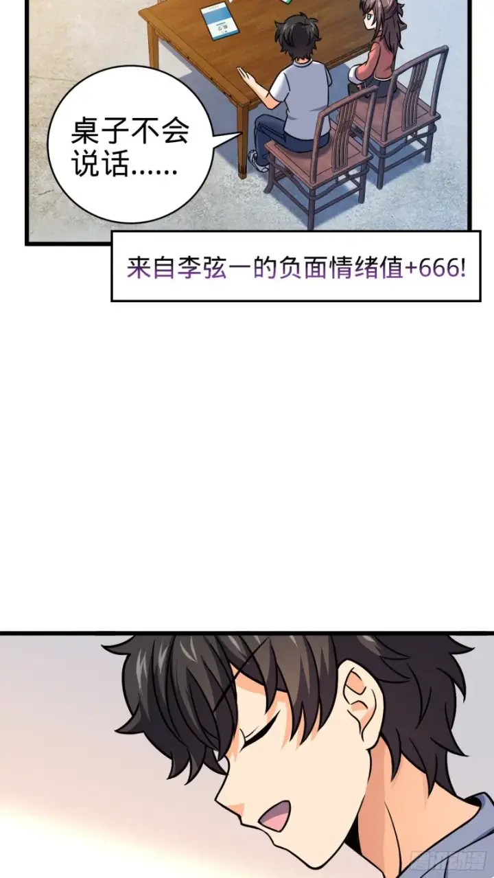 《大王饶命》102 最后一课图30
