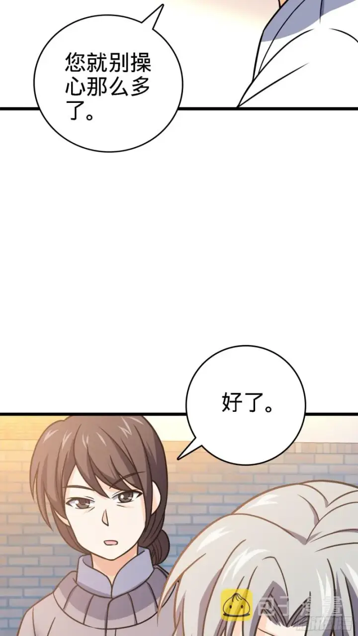 《大王饶命》102 最后一课图31