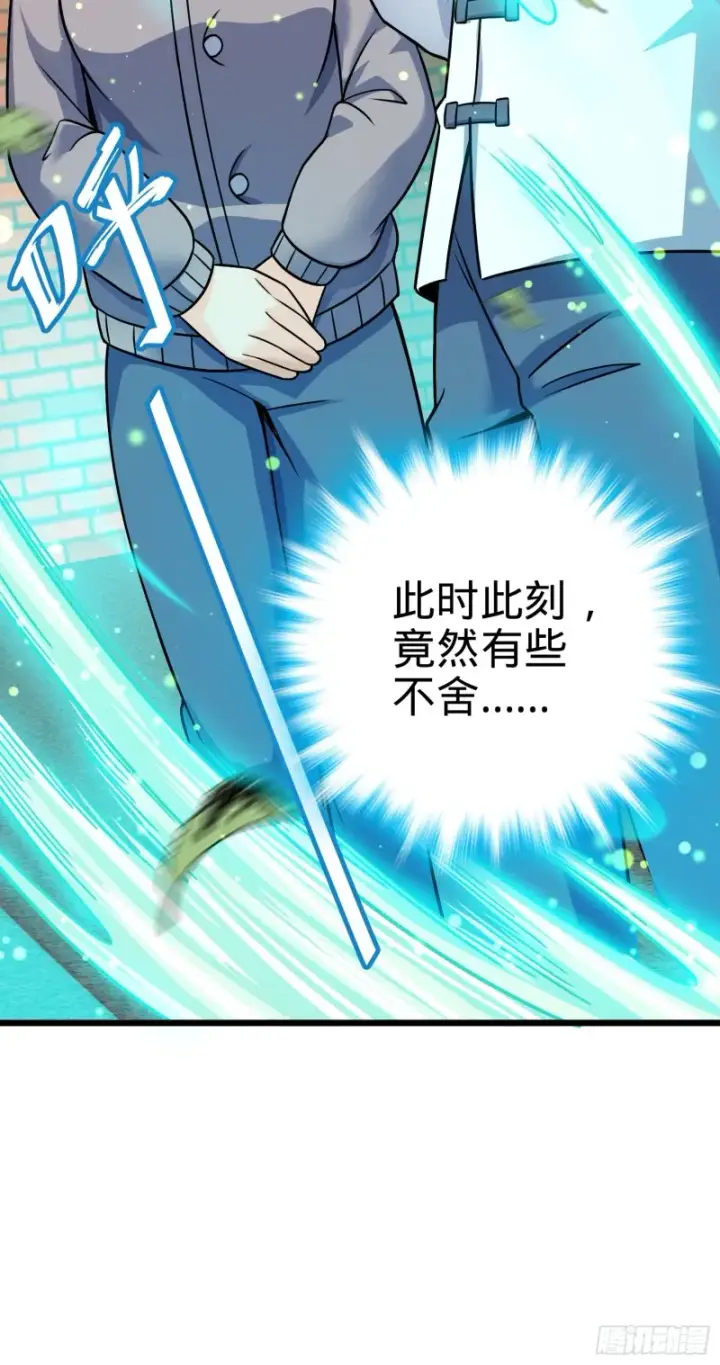 《大王饶命》102 最后一课图38