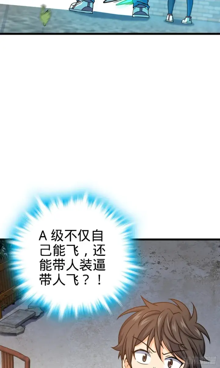 《大王饶命》102 最后一课图42