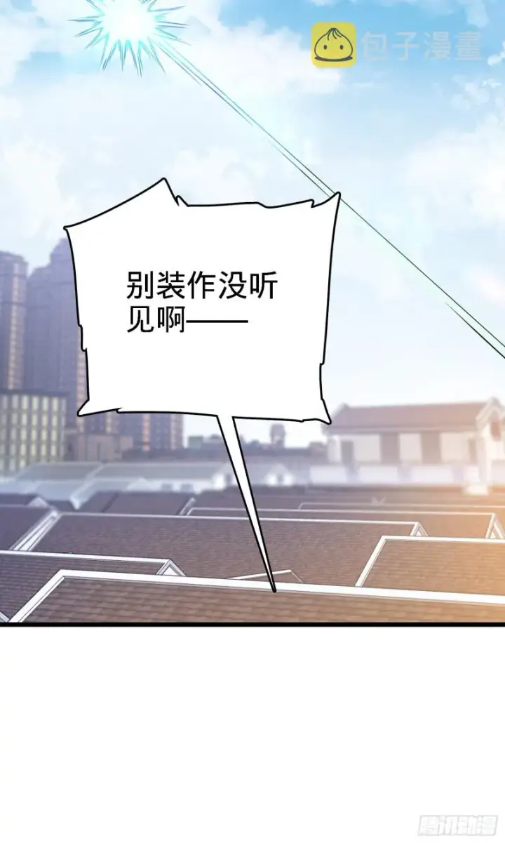 《大王饶命》102 最后一课图46
