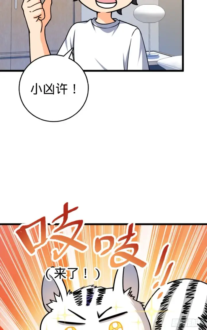 《大王饶命》102 最后一课图52