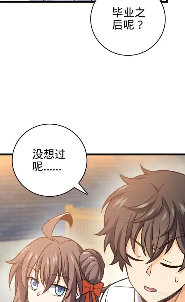 《大王饶命》102 最后一课图6