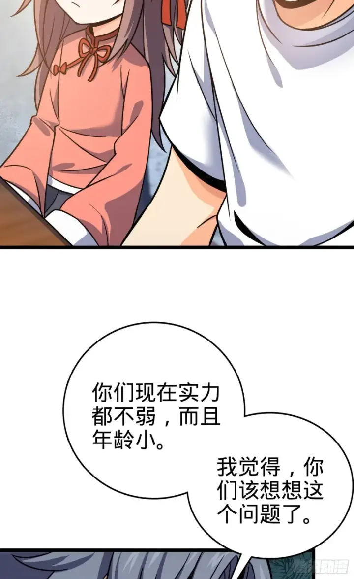 《大王饶命》102 最后一课图7