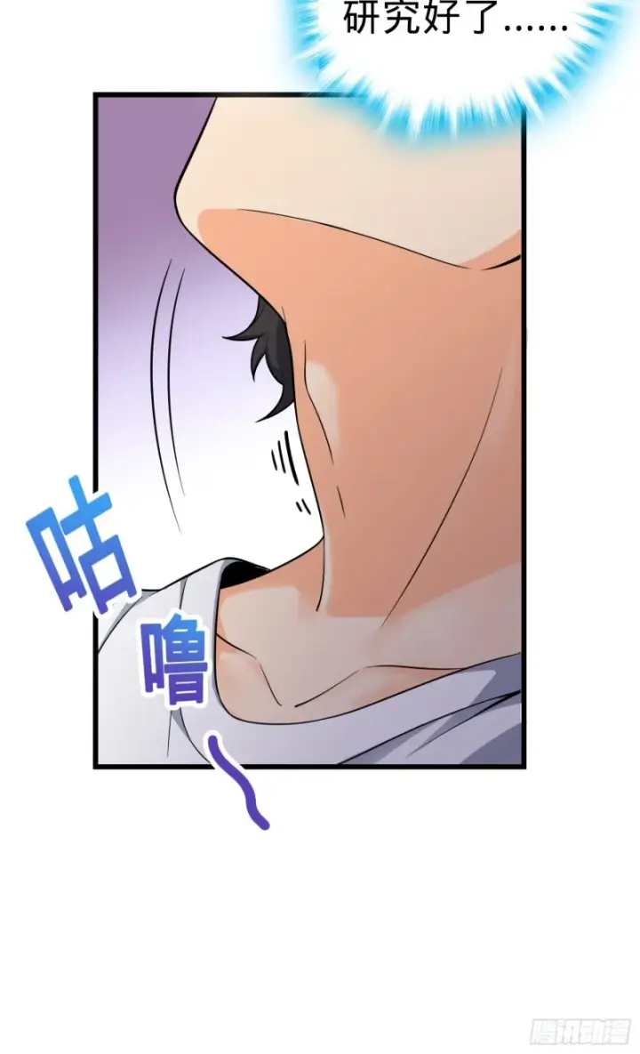 《大王饶命》103 消失的心跳图12