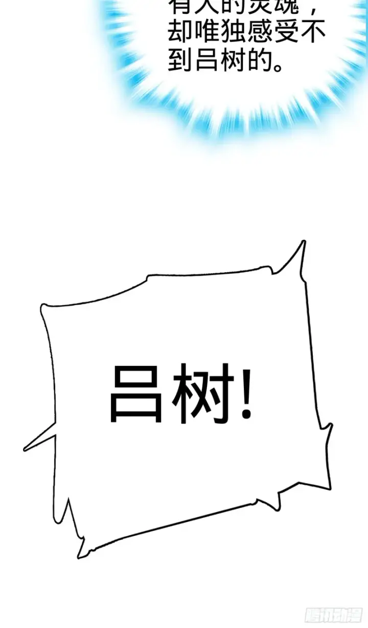《大王饶命》103 消失的心跳图52