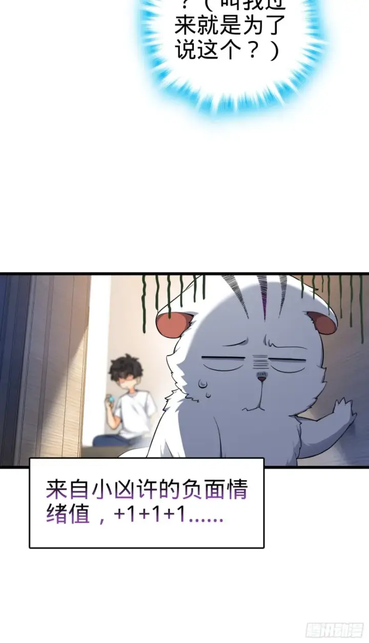 《大王饶命》103 消失的心跳图6