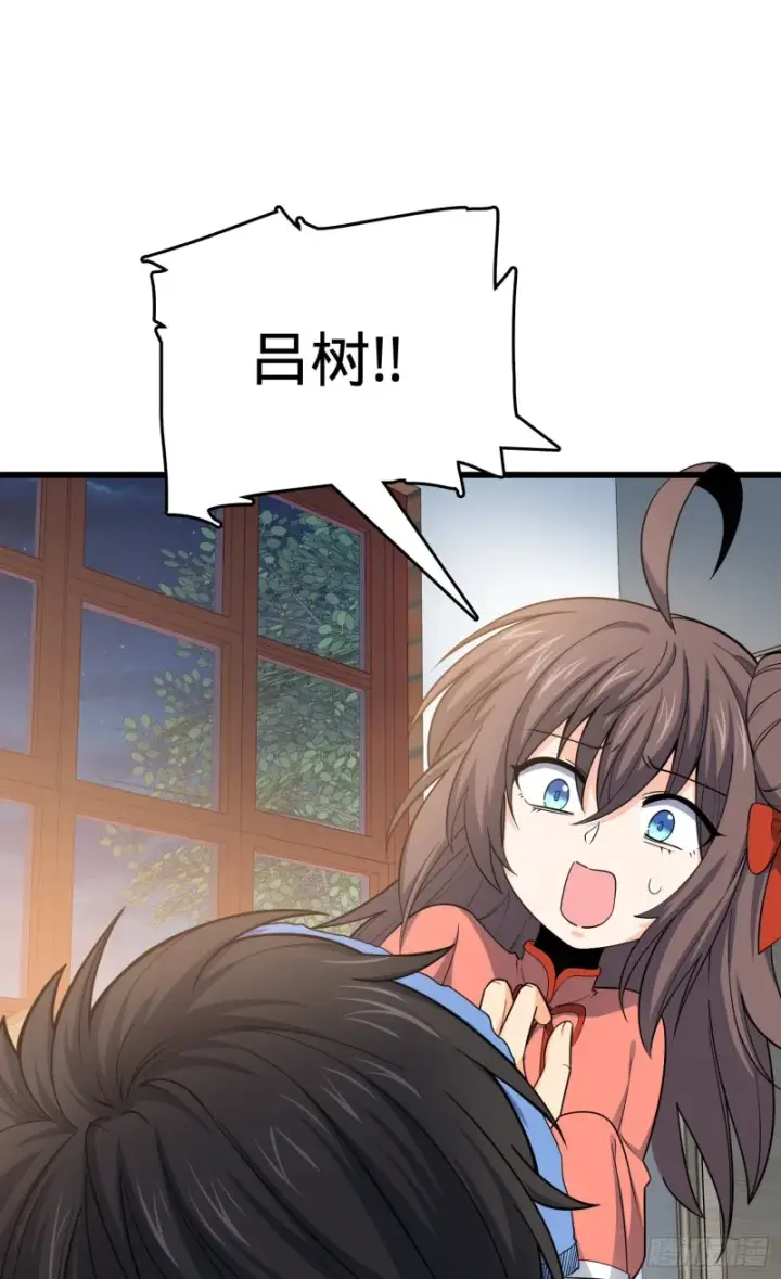 《大王饶命》104 觉醒图21