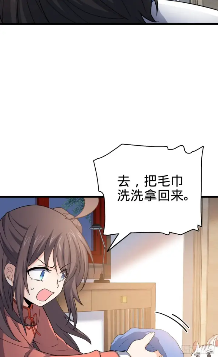 《大王饶命》104 觉醒图22