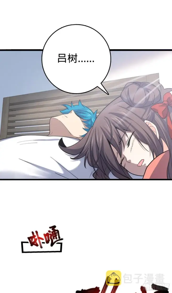 《大王饶命》104 觉醒图29
