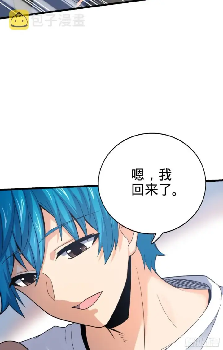 《大王饶命》104 觉醒图37