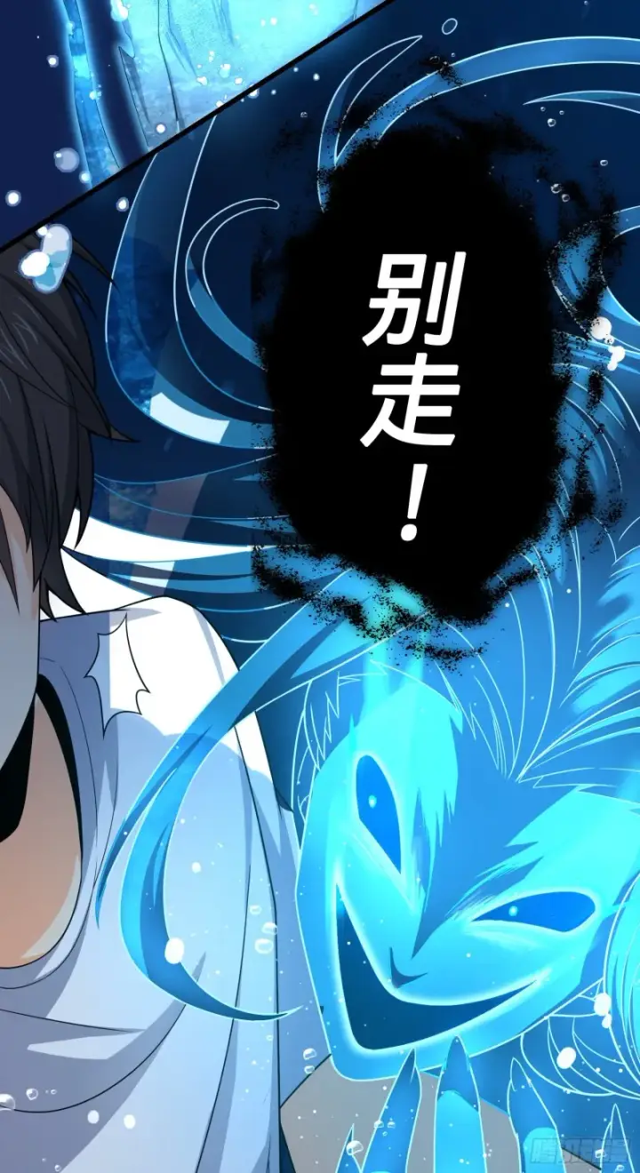 《大王饶命》104 觉醒图5